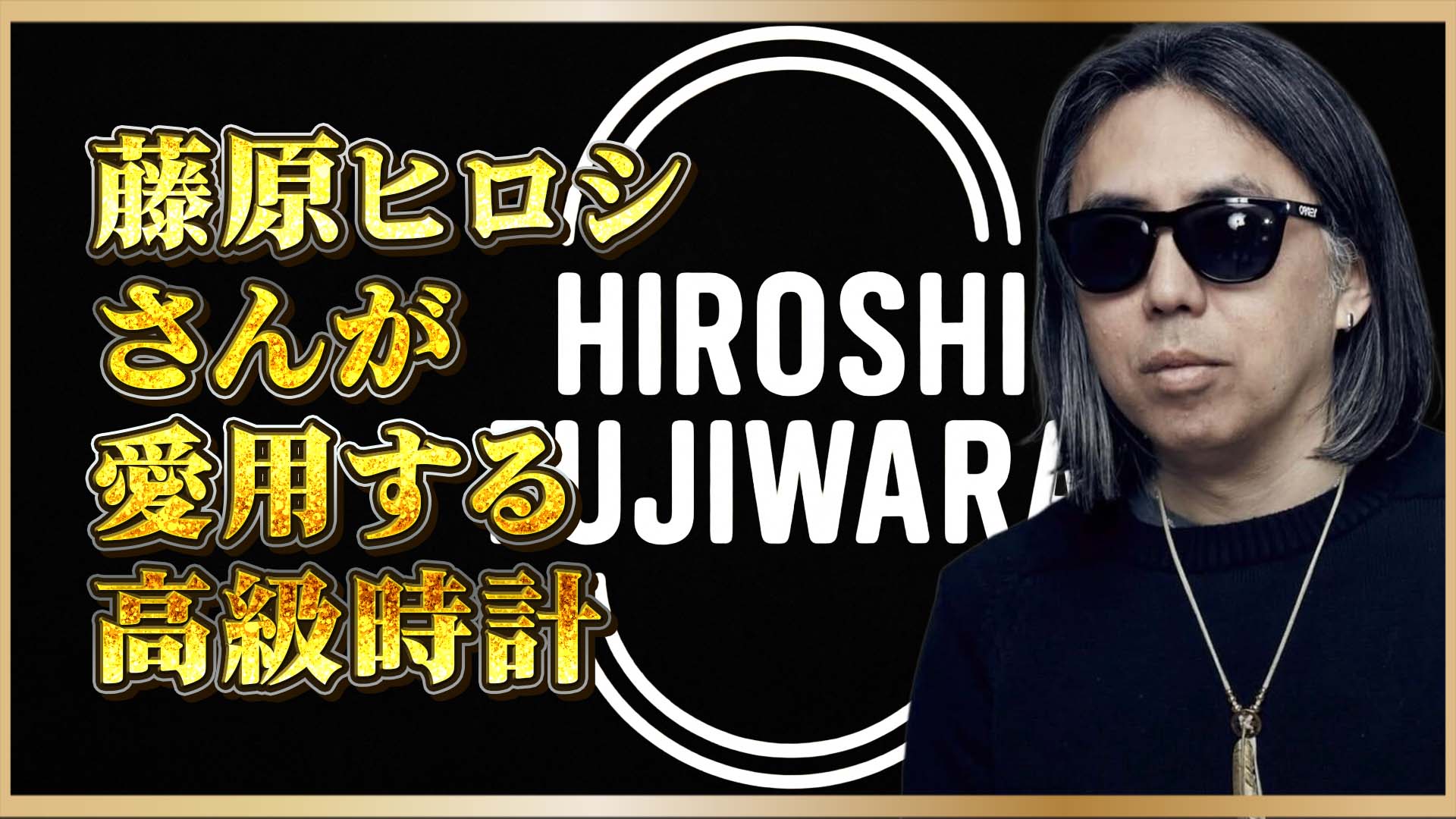 アートボード ネオン藤原ヒロシ